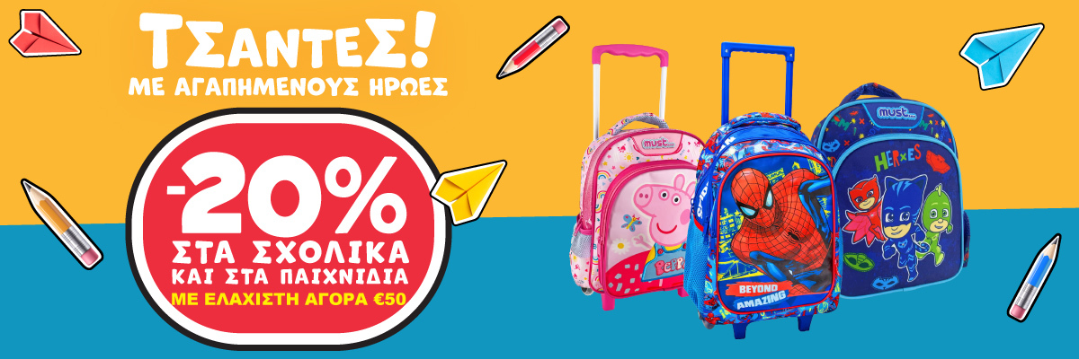 LittleLife Τσάντα Πλάτης Νηπιαγωγείου Πεταλούδα L12360