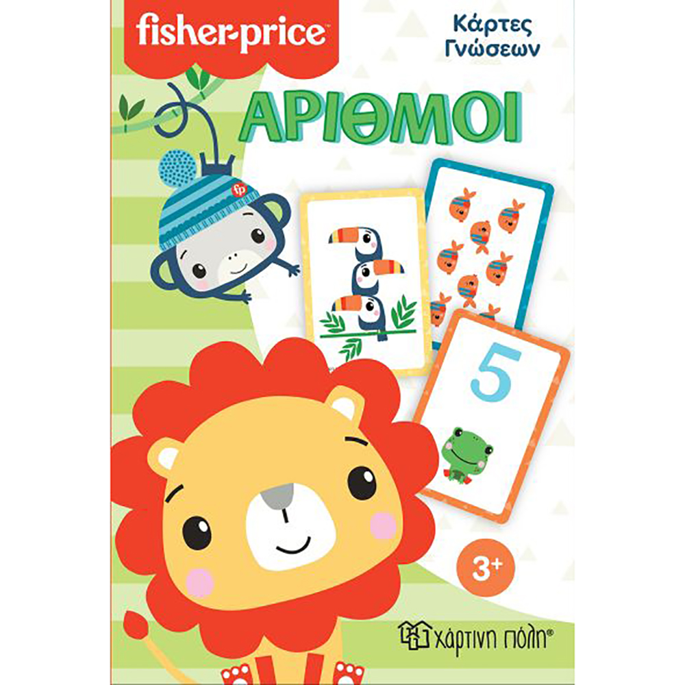 Χάρτινη Πόλη Fisher Price - Κάρτες Γνώσεων - Αριθμοί