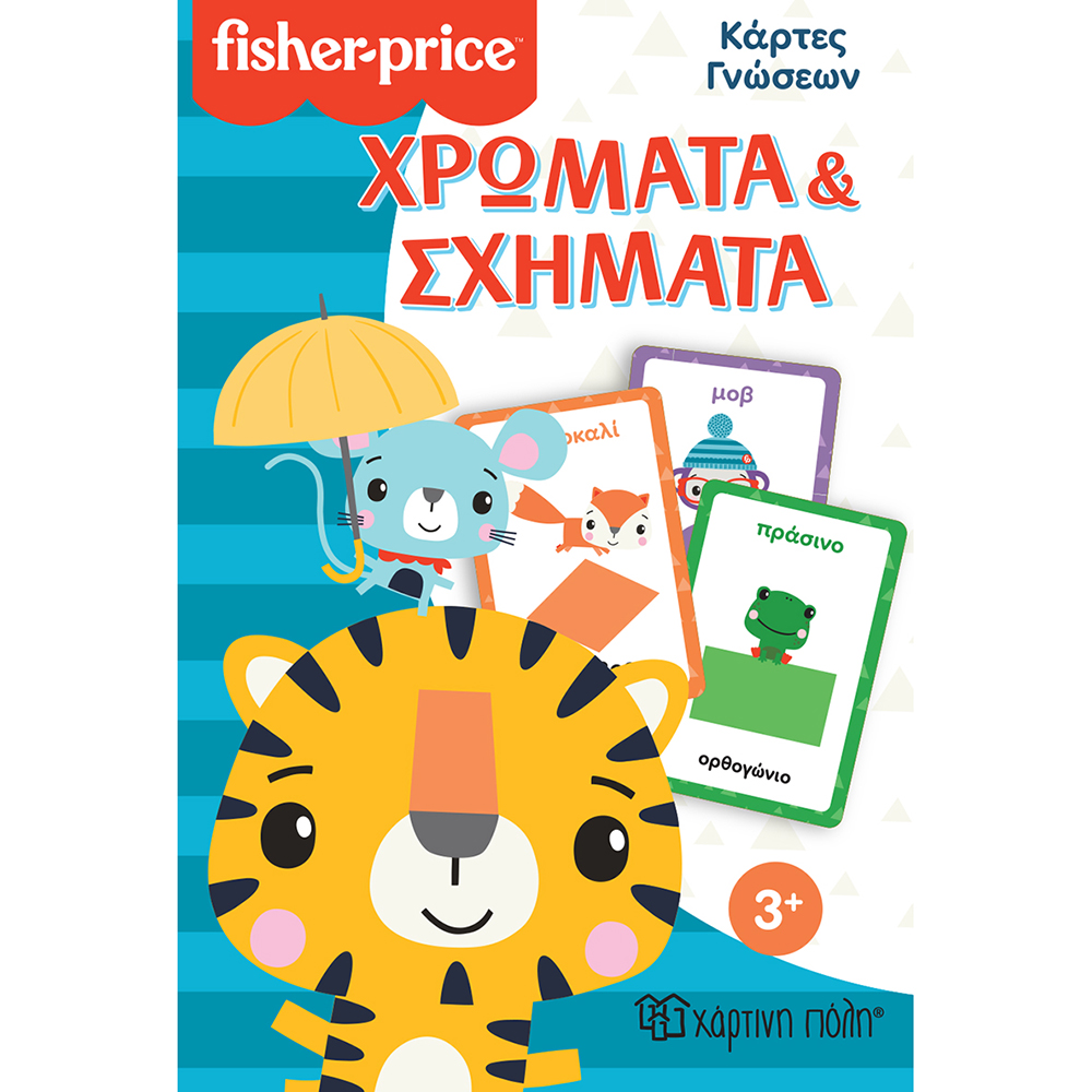 Fisher Price - Κάρτες Γνώσεων - Χρώματα και Σχήματα - Χάρτινη Πόλη