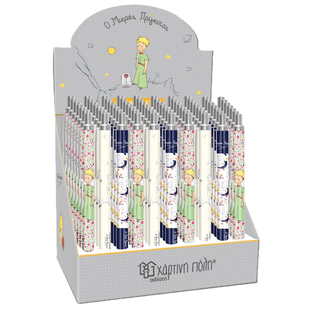 Χάρτινη Πόλη Στυλό - Ο Μικρός Πρίγκιπας 1 (3 Σχέδια) - Χάρτινη Πόλη