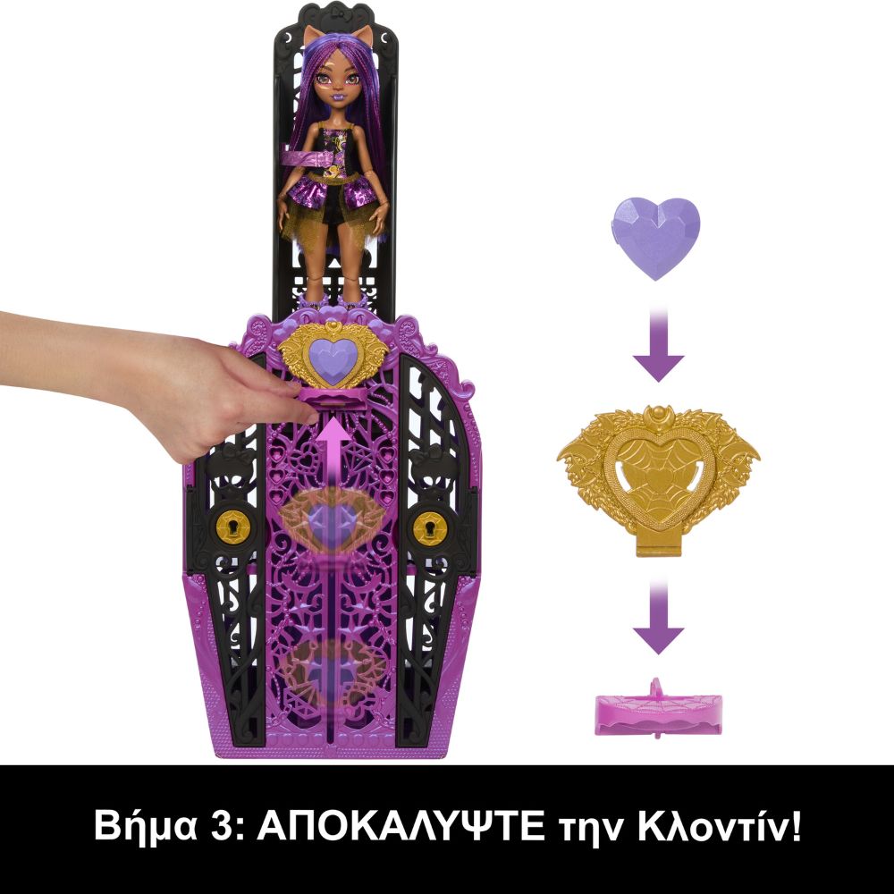 Mattel Monster High Κούκλα Skulltimate Secrets Clawdeen Wolf, HXH85 - Monster High