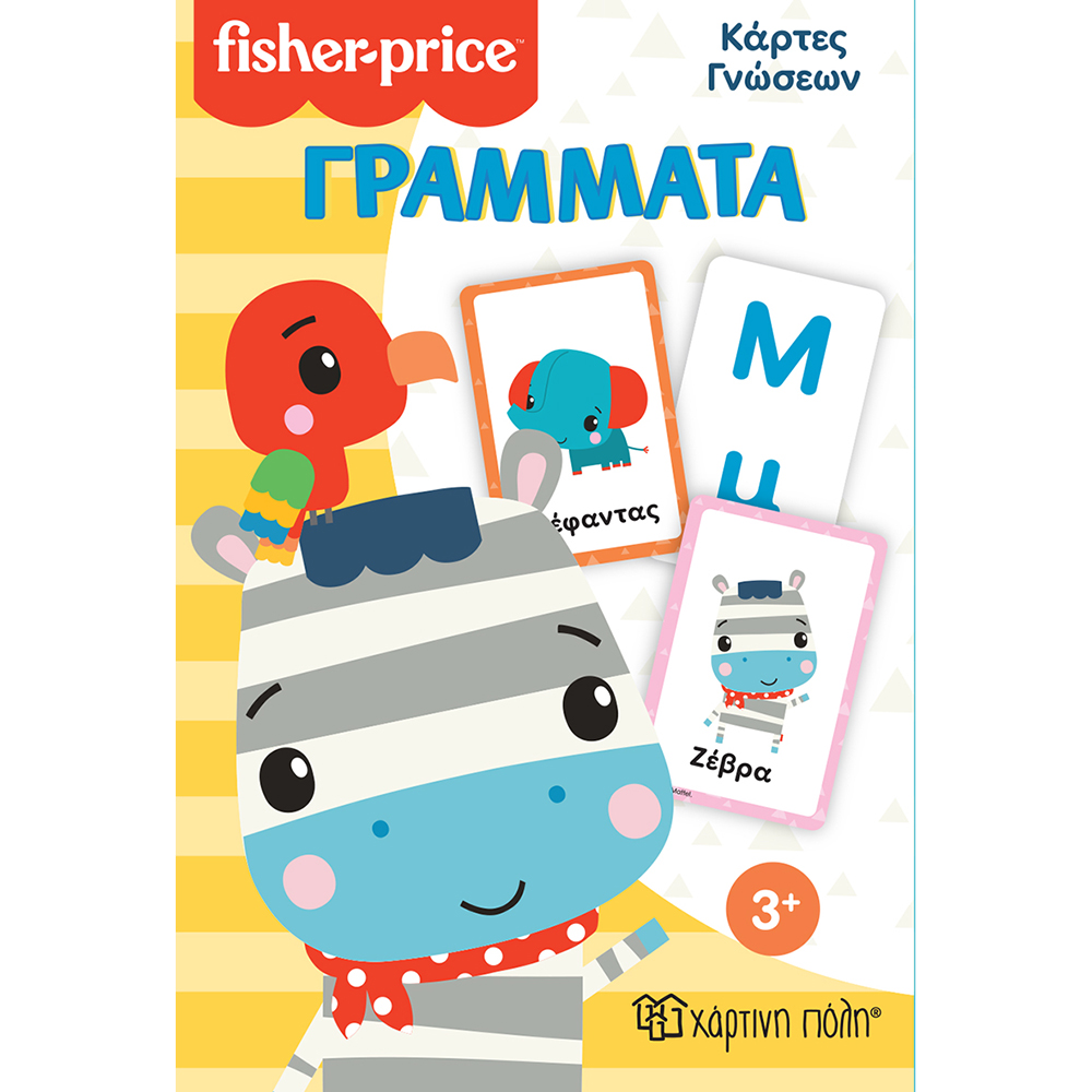 Fisher Price - Κάρτες Γνώσεων - Γράμματα - Χάρτινη Πόλη