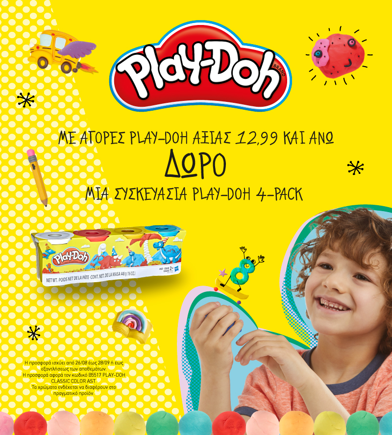 Play-doh promo up to