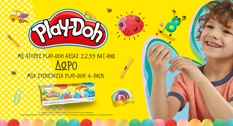 Play-doh promo up to