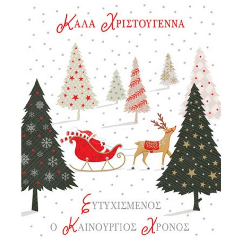 Fun Creation Ευχετήρια Κάρτα Petite Xmas Santa Δέντρα 14x11.5εκ PEX146 - Fun Creations