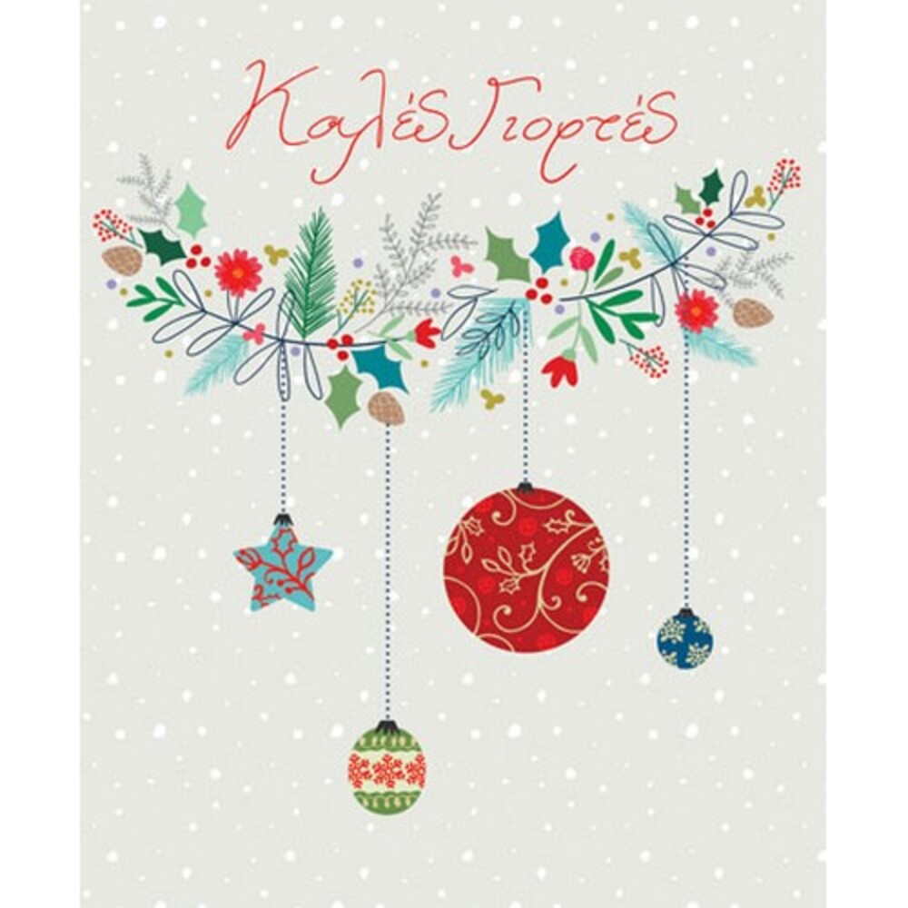 Fun Creation Ευχετήρια Κάρτα Petite Xmas Γιρλάντα 14x11.5εκ PEX141 - Fun Creations