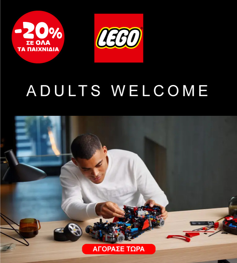 LEGO Adults