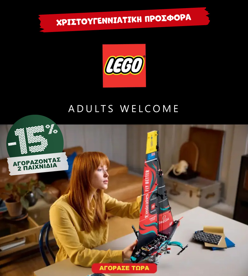 LEGO Adults