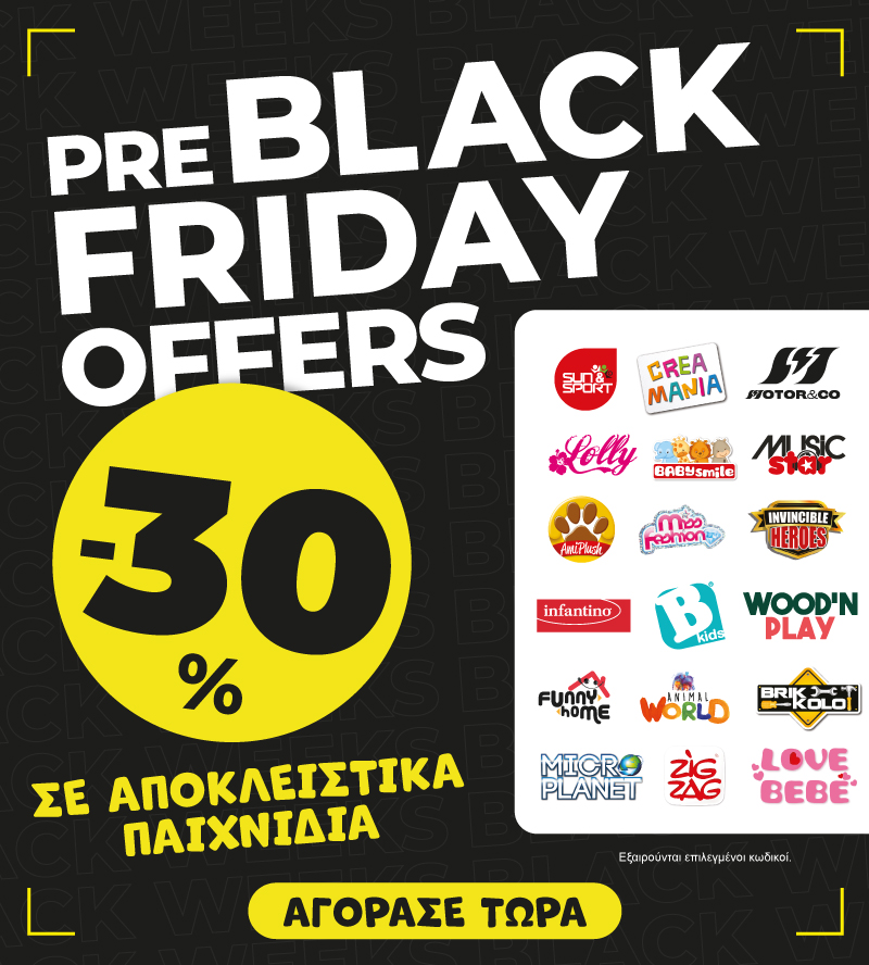 Black Friday Private Label