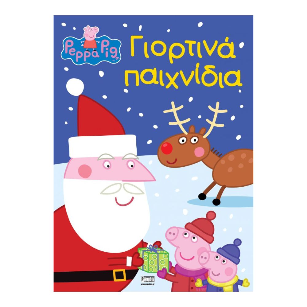 Anubis Peppa Pig: Γιορτινά παιχνίδια ΕΒ-00-1527 - ANUBIS