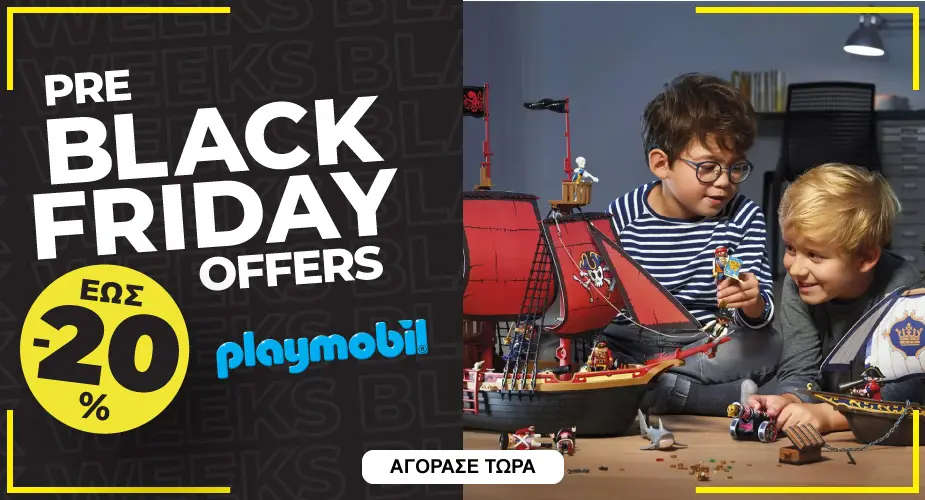 PRE BLACK Playmobil