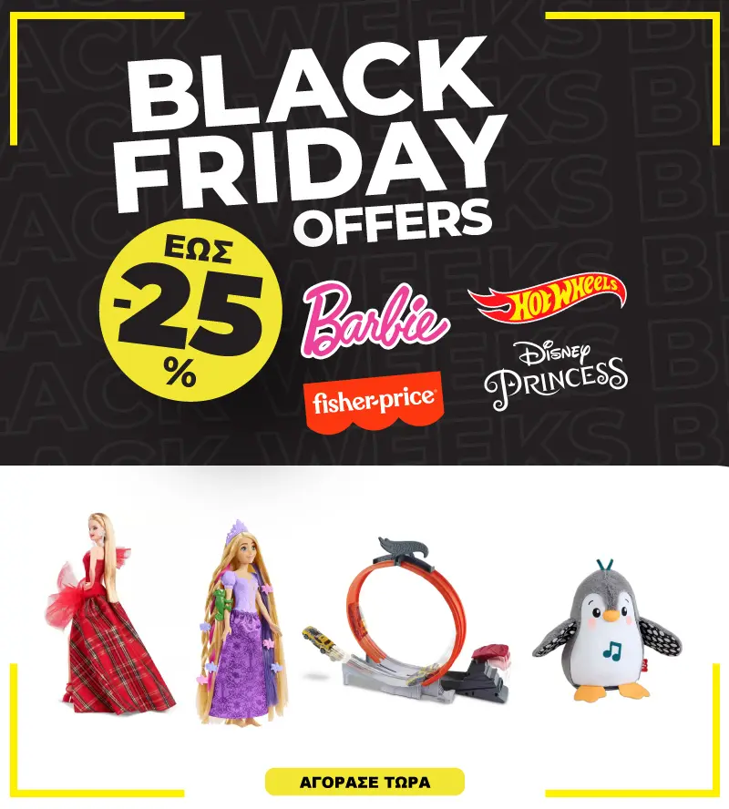 Mattel Black Friday up to 25%