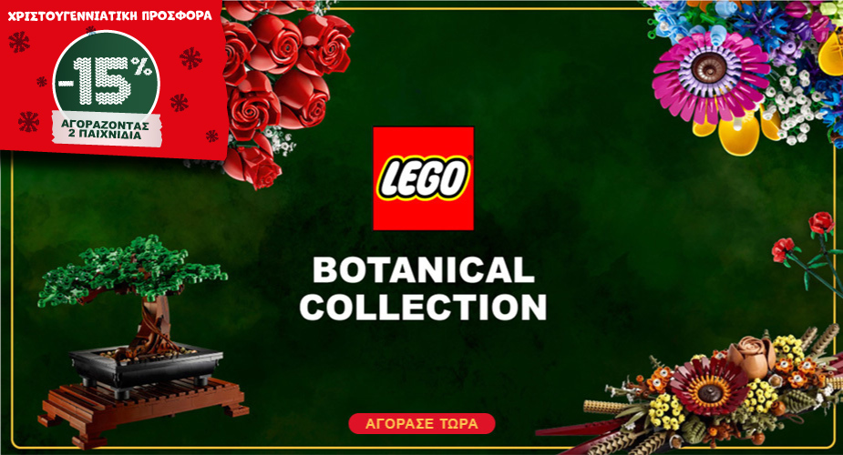 LEGO Botanical Collection