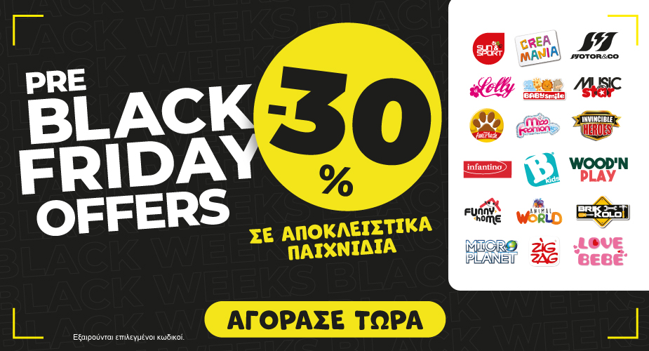 Black Friday Private Label