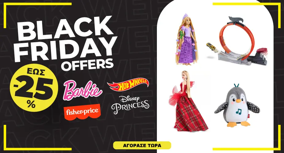 Mattel Black Friday up to 25%