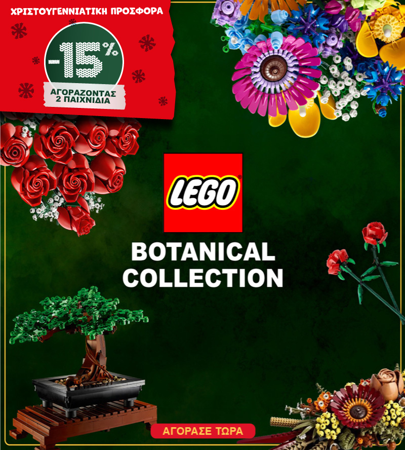 LEGO Botanical Collection