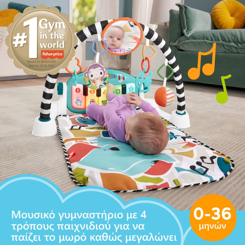 Mattel Fisher-Price Kick and Play Piano Gym Εκπαιδευτικό Γυμναστήριο-Μoυσικό Πιανάκι HWY55 - Fisher-Price