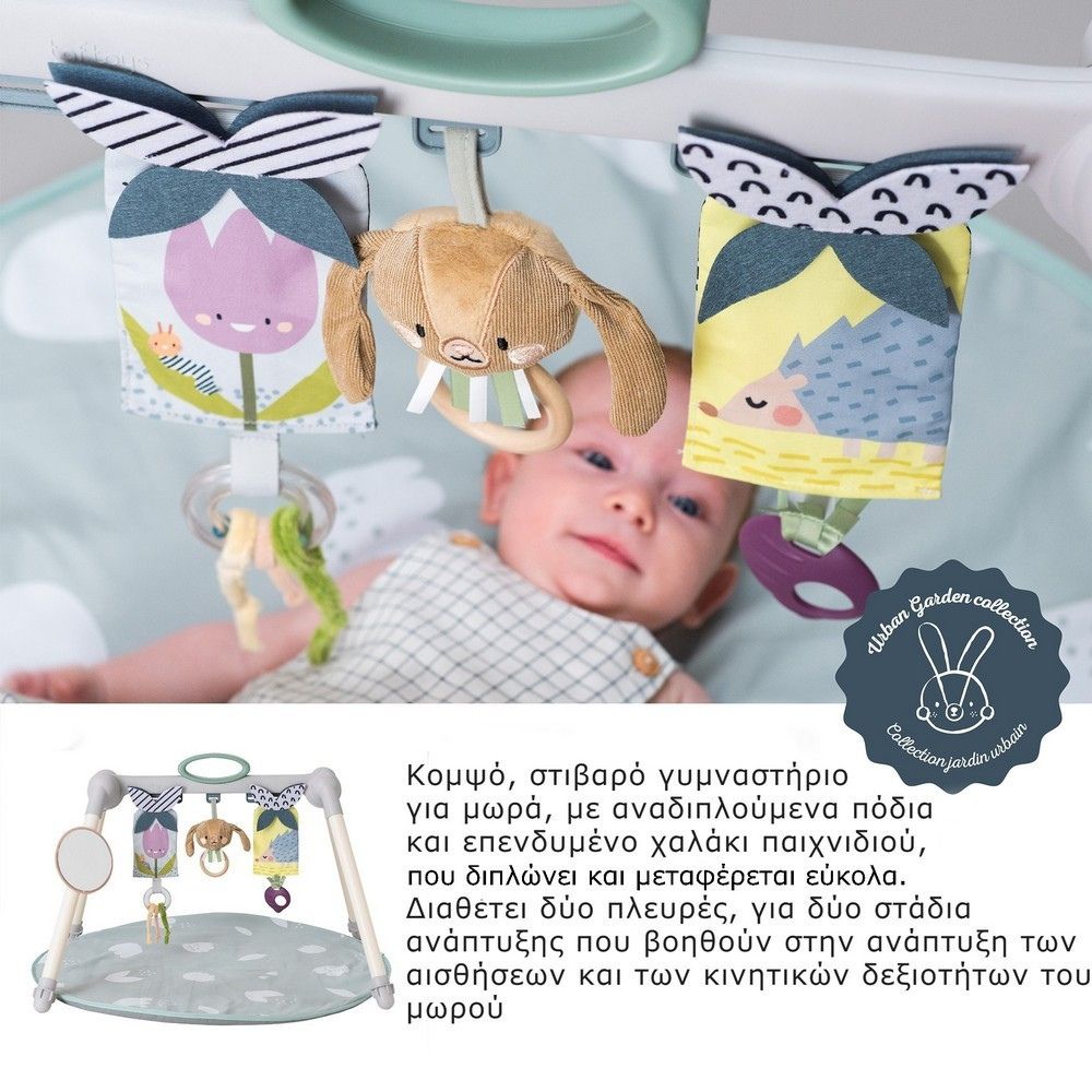 Taf Toys Φορητό Γυμναστήριο Urban Garden T-13075 - Taf Toys