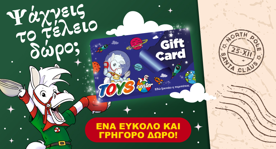 gift card december 2024