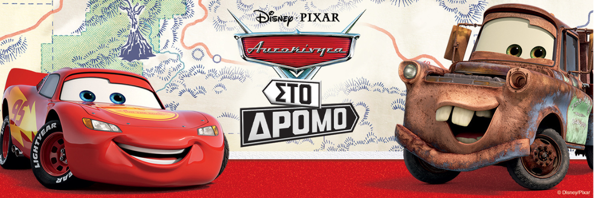 Disney Cars Αυτοκινητάκια DXV29 Σχέδια