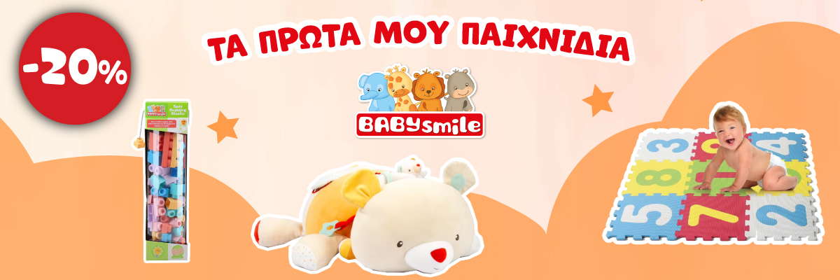 Baby Smile – Χαλάκι Παζλ Γράμματα – 9 Κομμάτια 32*32cm RDF51636