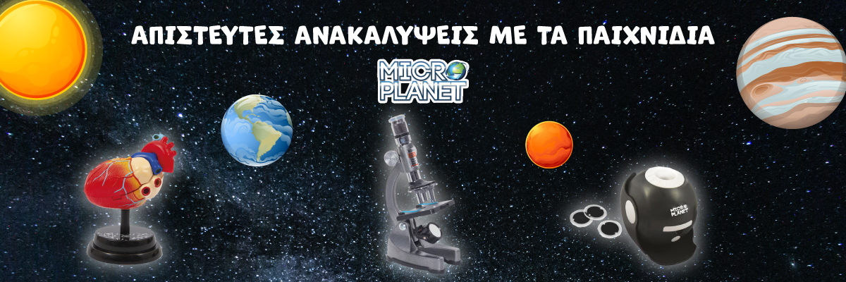 Microplanet Φωσφορίζοντα Αστέρια RDF52225