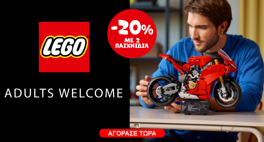 Lego Adults