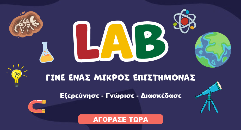 Toyscenter Lab