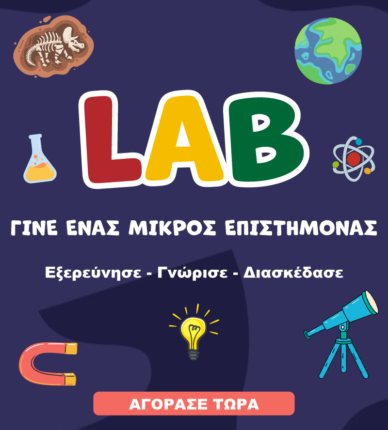 Toyscenter Lab