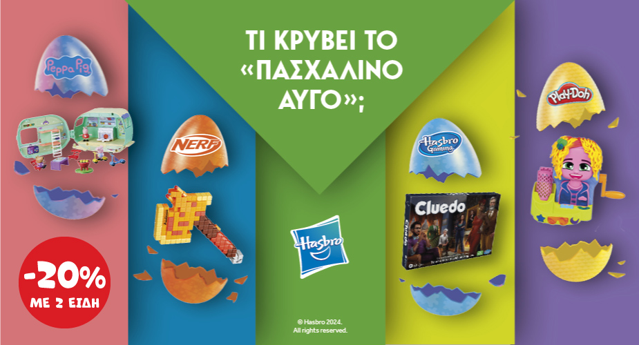 Hasbro πασχαλινές λαμπάδες