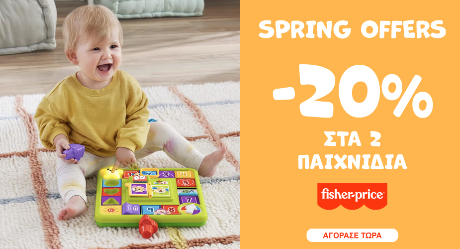 Fisher spring offers 1- 31 March