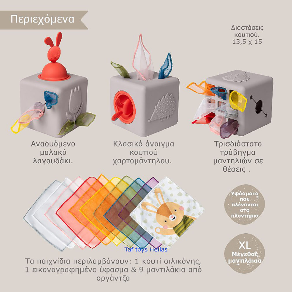 Taf toys Εκπαιδευτικό Παιχνίδι Δραστηριοτήτων Pop Up Tissue Box Taf Toys Τ-13405 - Taf Toys