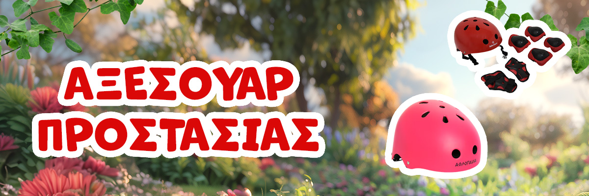 Sun & Sport Σετ Παιδικά Προστατευτικά Σώματος Μπλε RDF51833
