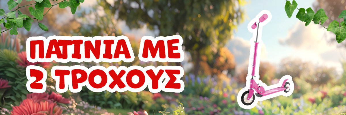 Sun & Sport Αναδιπλούμενο Πατίνι ροζ ρυθμιζόμενου ύψους RDF51824