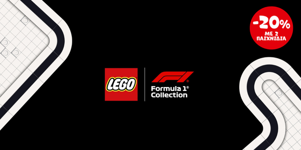LEGO F1 & Αγωνιστικά αυτοκίνητα