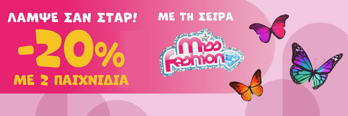 Miss Fashion Σετ Μακιγιάζ
