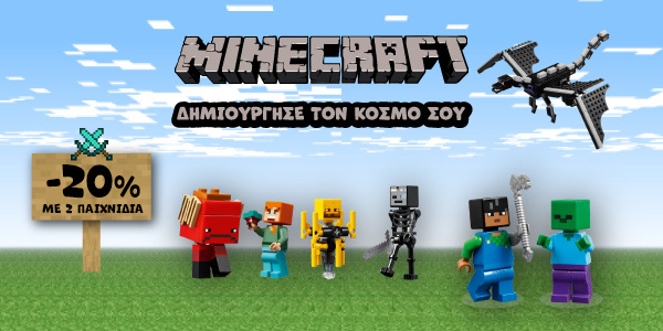 Minecraft σετ παιχνιδιού