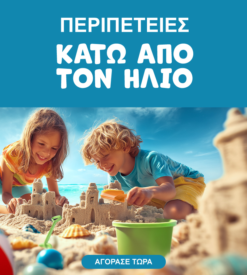 Ειδη παραλίας