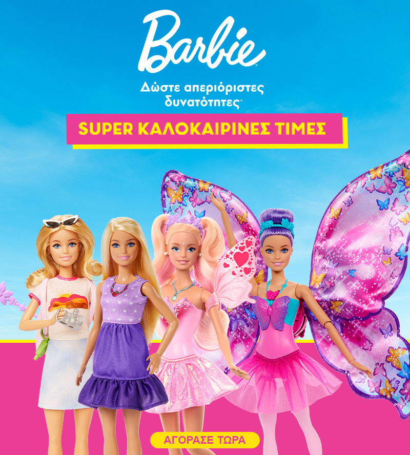 Barbie Summer Promo 6 June &#8211; 5 July