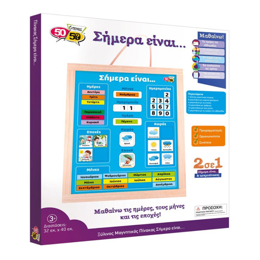 50/50 Games Μαγνητικός πίνακας 2 σε 1 “Σήμερα είναι” 505107 - 50/50 Games