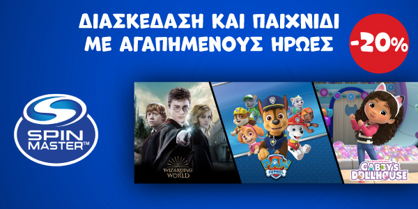 Παιχνίδια με αγαπημένους ήρωες