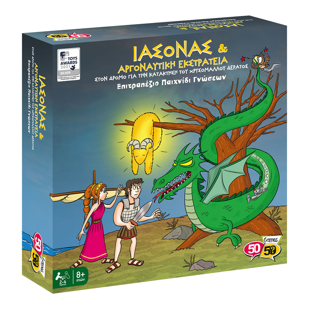 50/50 Games Επιτραπέζιο Ιάσονας Και Αργοναυτική Εκστρατεία 505213 - 50/50 Games