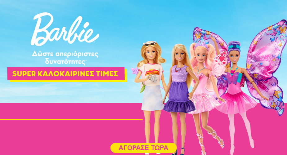 Barbie Summer Promo 6 June &#8211; 5 July