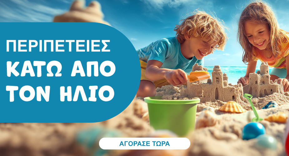 Ειδη παραλίας