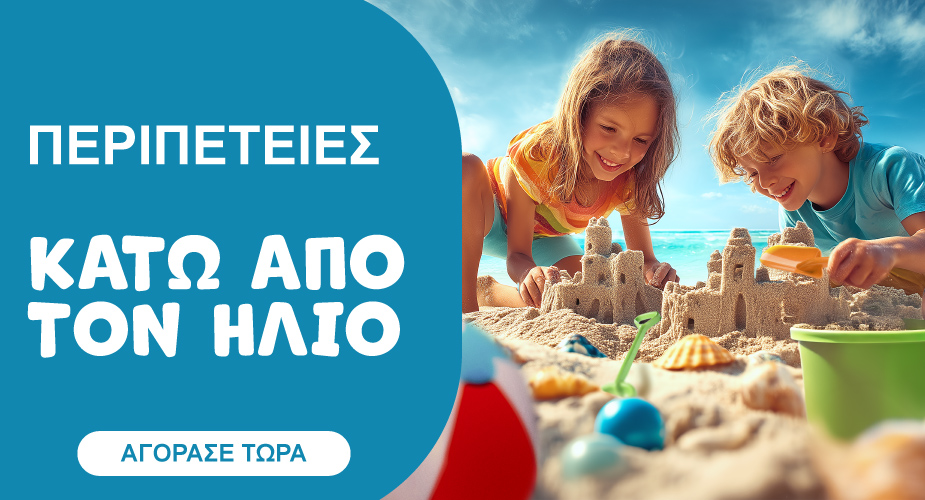 Ειδη παραλίας