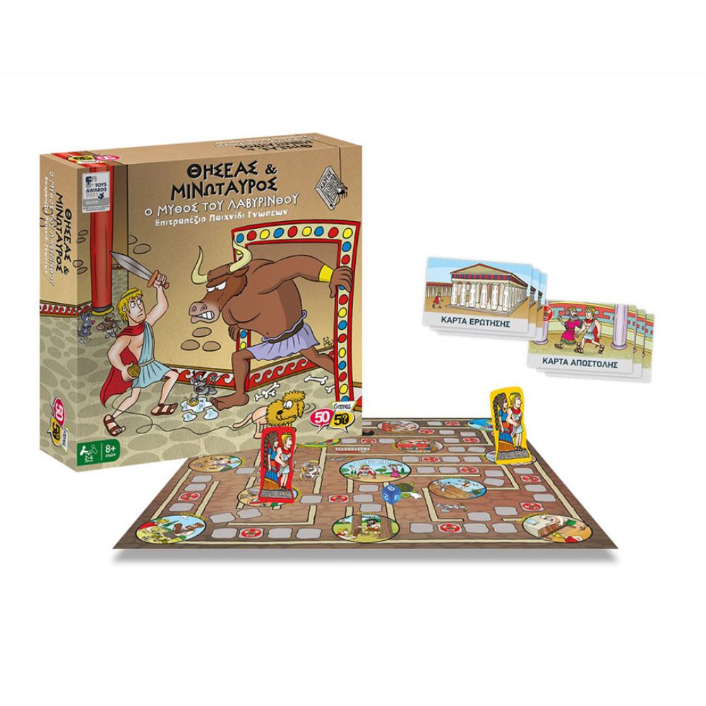50/50 Games Επιτραπέζιο Θησέας Και Μινώταυρος Ο Μύθος Του Λαβυρίνθου 505212 - 50/50 Games