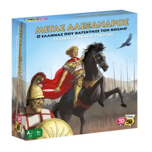 50/50 Games Επιτραπέζιο Μέγας Αλέξανδρος Ο Έλληνας Που Κατέκτησε Τον Κόσμο 505209 - 50/50 Games
