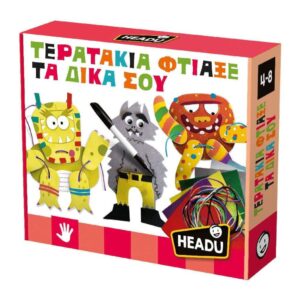 Headu Φτιάξε τα Δικά Σου Τερατάκια 55904 - Headu