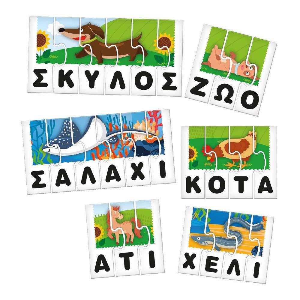 Lisciani Carotina Οι Πρώτες Μου Λέξεις 109494 φωτογραφία