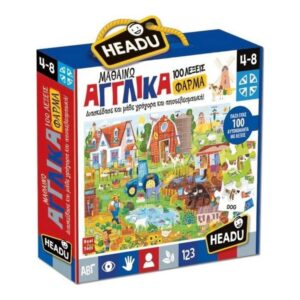 Headu Μαθαίνω Αγγλικά 22151 - Headu